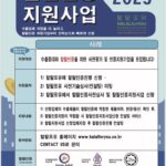 할랄인증 지원사업(패스트트랙) 선착순 신청 - 할랄포유