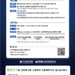 할랄포유에서 할랄인증 사전심사제도 지원 중소기업 신청 받습니다(무료)